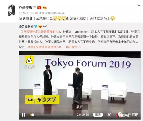 乔碧萝真人露面了！自称抑郁10年，喜欢国学，崇拜马云马化腾