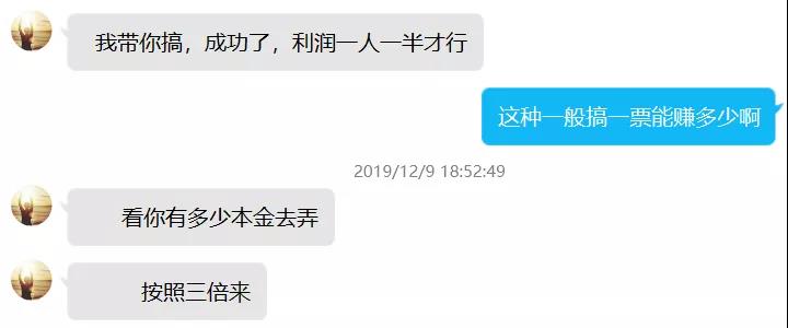 假买货真退款，人在家中坐就能月薅五十万。。。