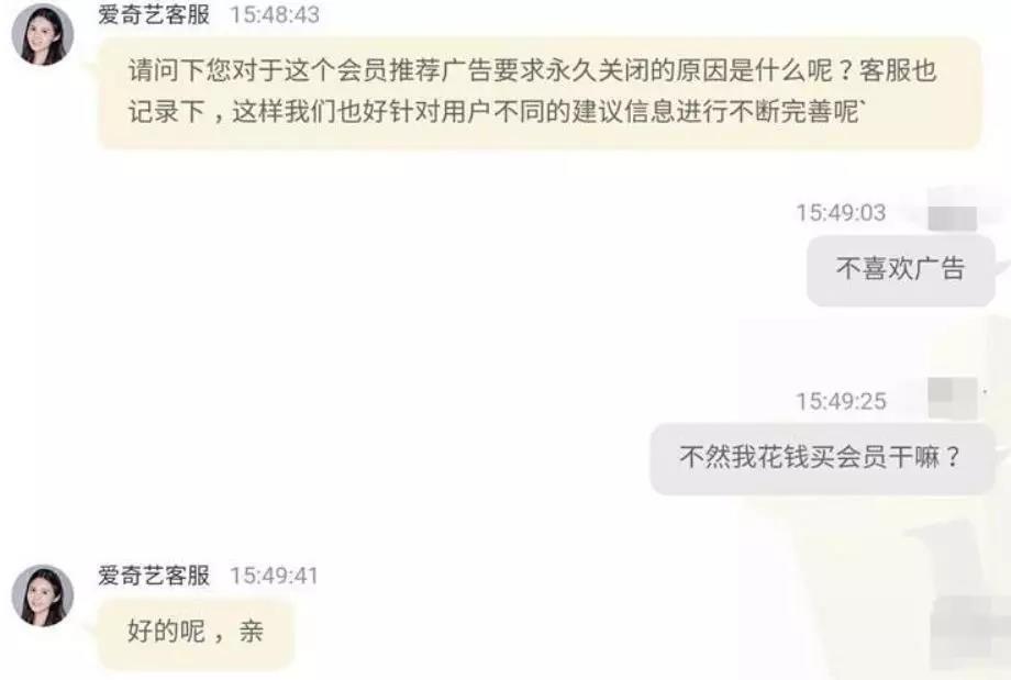 买了会员竟然还要再花钱，别让我看盗版行吗？