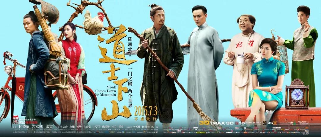 时代造导演：“摇摆”的陈凯歌们，遇上“坚定”的郭敬明们