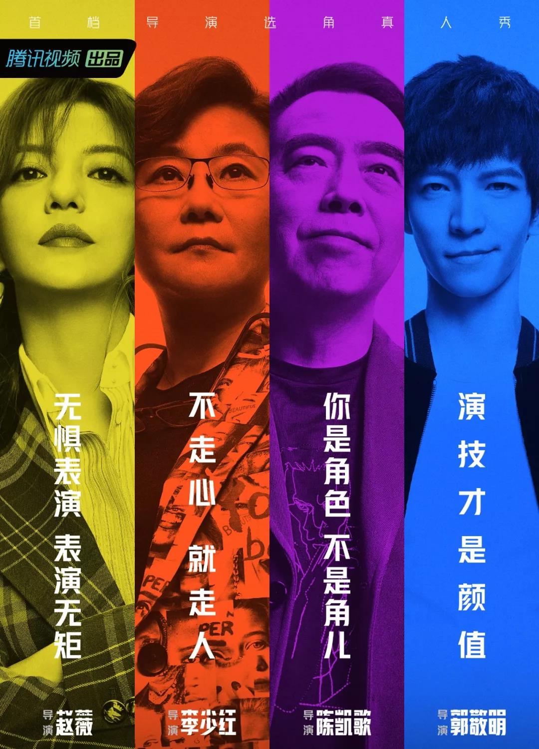 时代造导演：“摇摆”的陈凯歌们，遇上“坚定”的郭敬明们