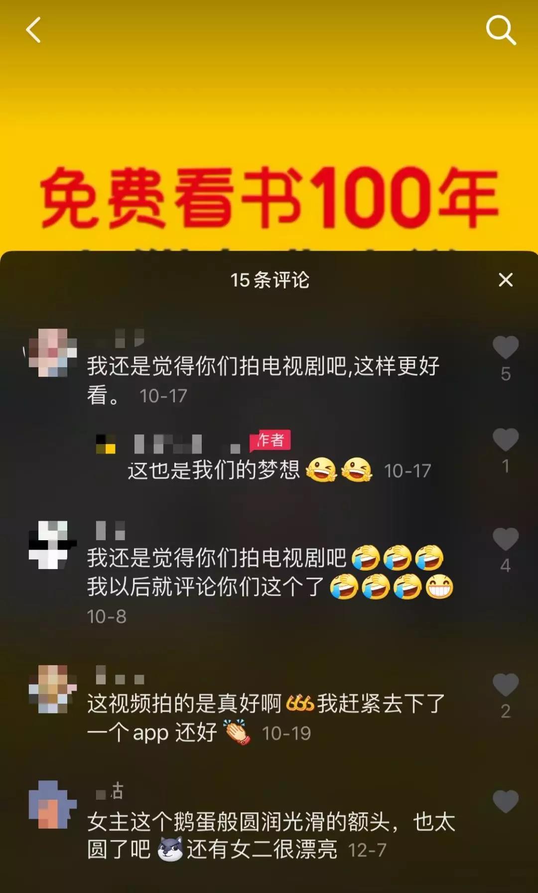 我在抖音“追”土味小说