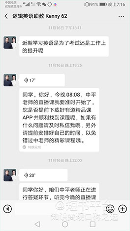 3000字深度拆解有道精品课，手把手教你从0开始打造线上训练营！