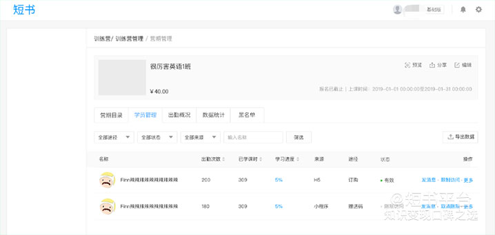 3000字深度拆解有道精品课，手把手教你从0开始打造线上训练营！