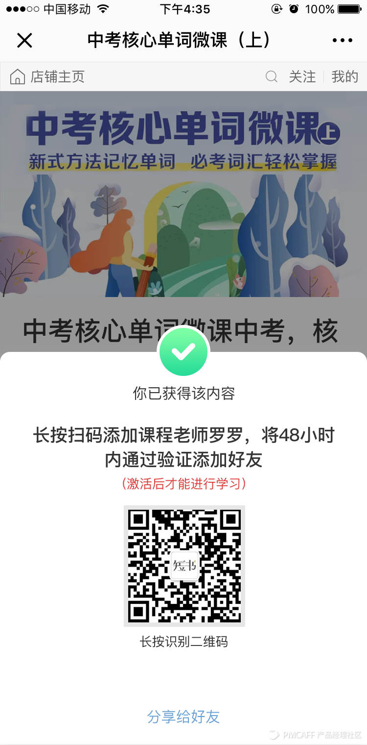 私域流量是教培机构的增长红利？5000字长文看懂私域流量卖课增长核心套路