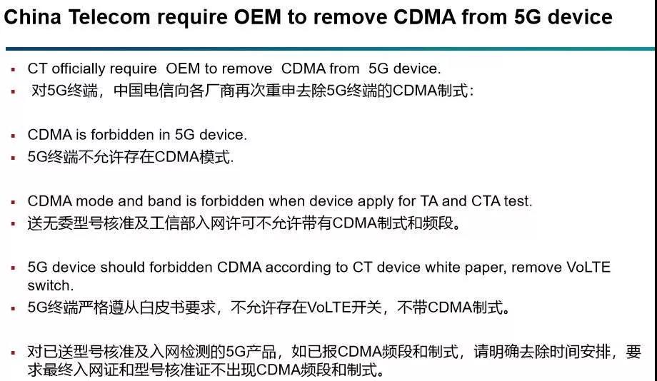 CDMA：功名十八年，一部跌宕史