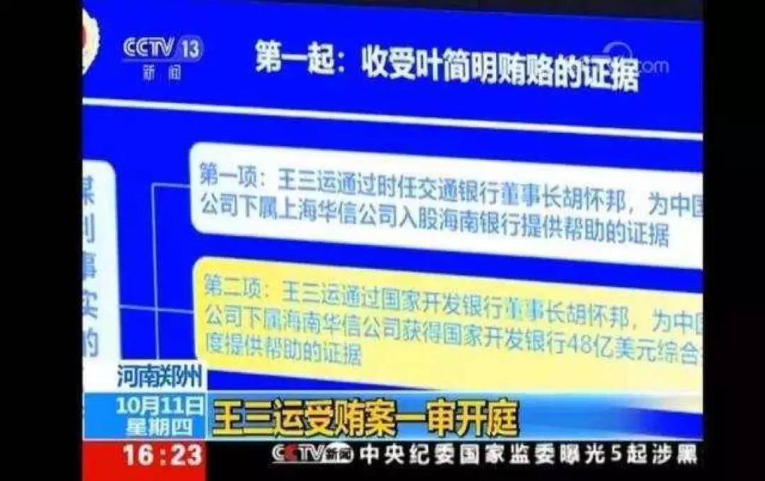 穿透式监管持续渗透，金融反腐不断加码，从不平静到不平凡，细数银行业的2019