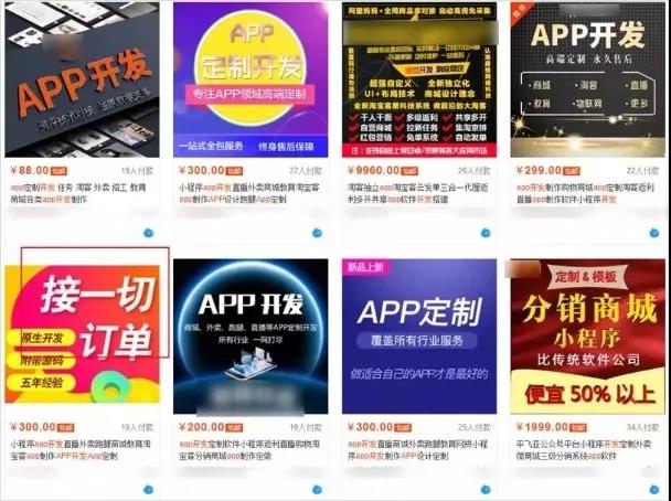 30天内30万人中招受骗！深扒“山寨APP”背后的暴利圈钱术