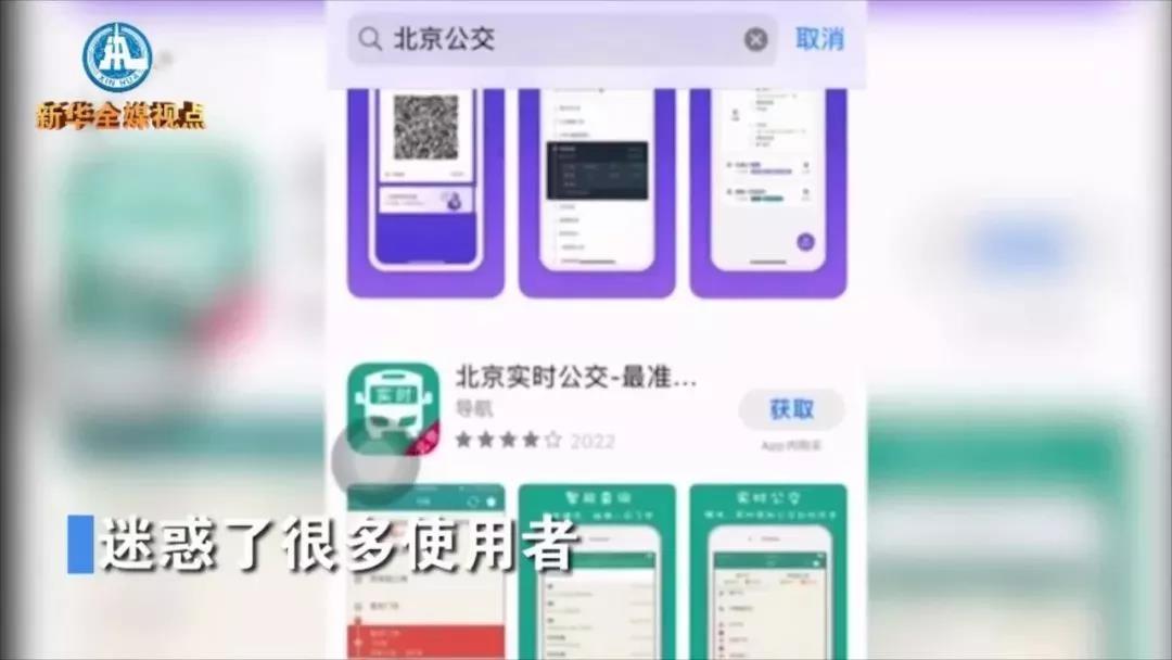 30天内30万人中招受骗！深扒“山寨APP”背后的暴利圈钱术