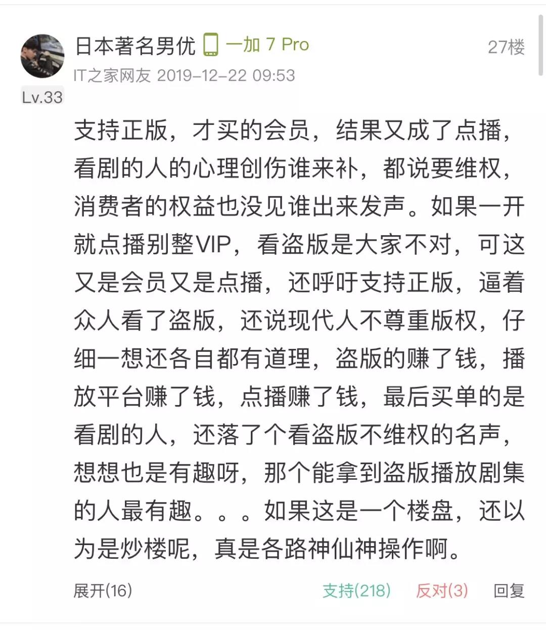 庆余年盗版全集仅卖3元，但我不同情视频网站