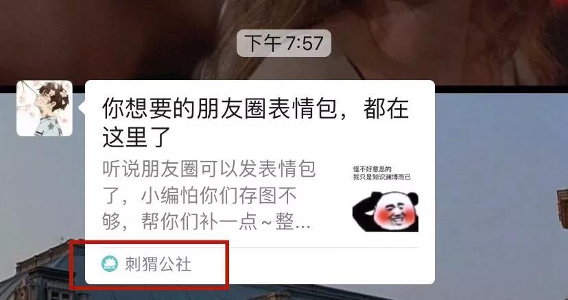 朋友圈评论可发动图，微信为何“画风突变”？