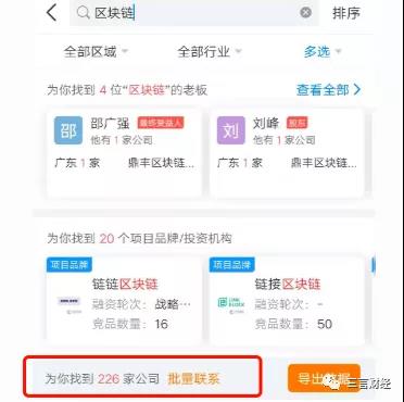 发币公司注销潮？今年成立又注销的区块链公司达226家