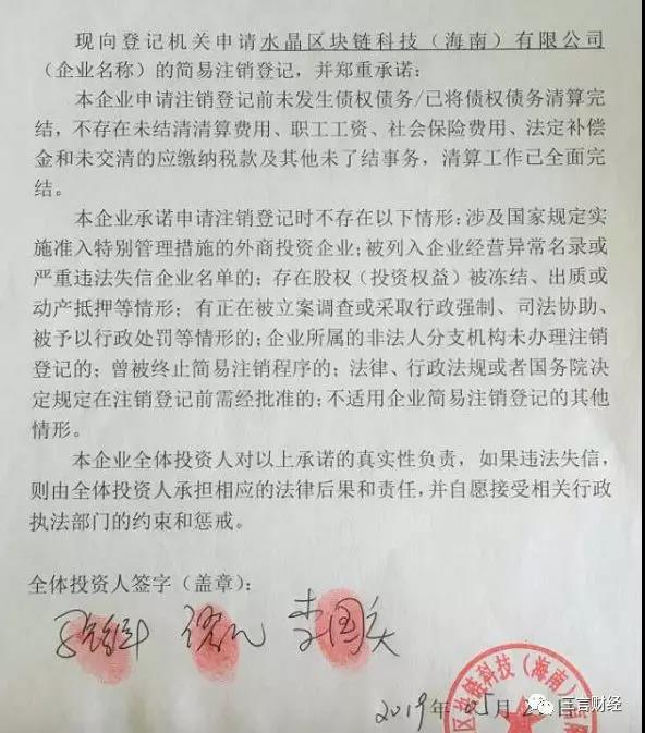 发币公司注销潮？今年成立又注销的区块链公司达226家