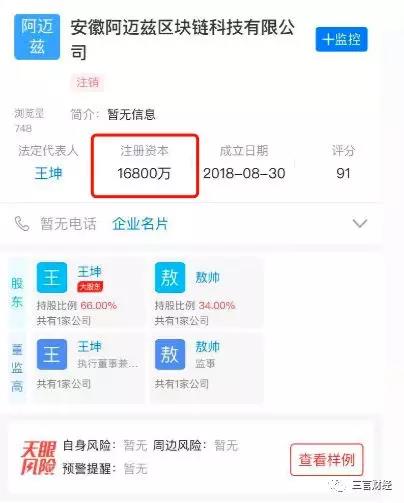 发币公司注销潮？今年成立又注销的区块链公司达226家