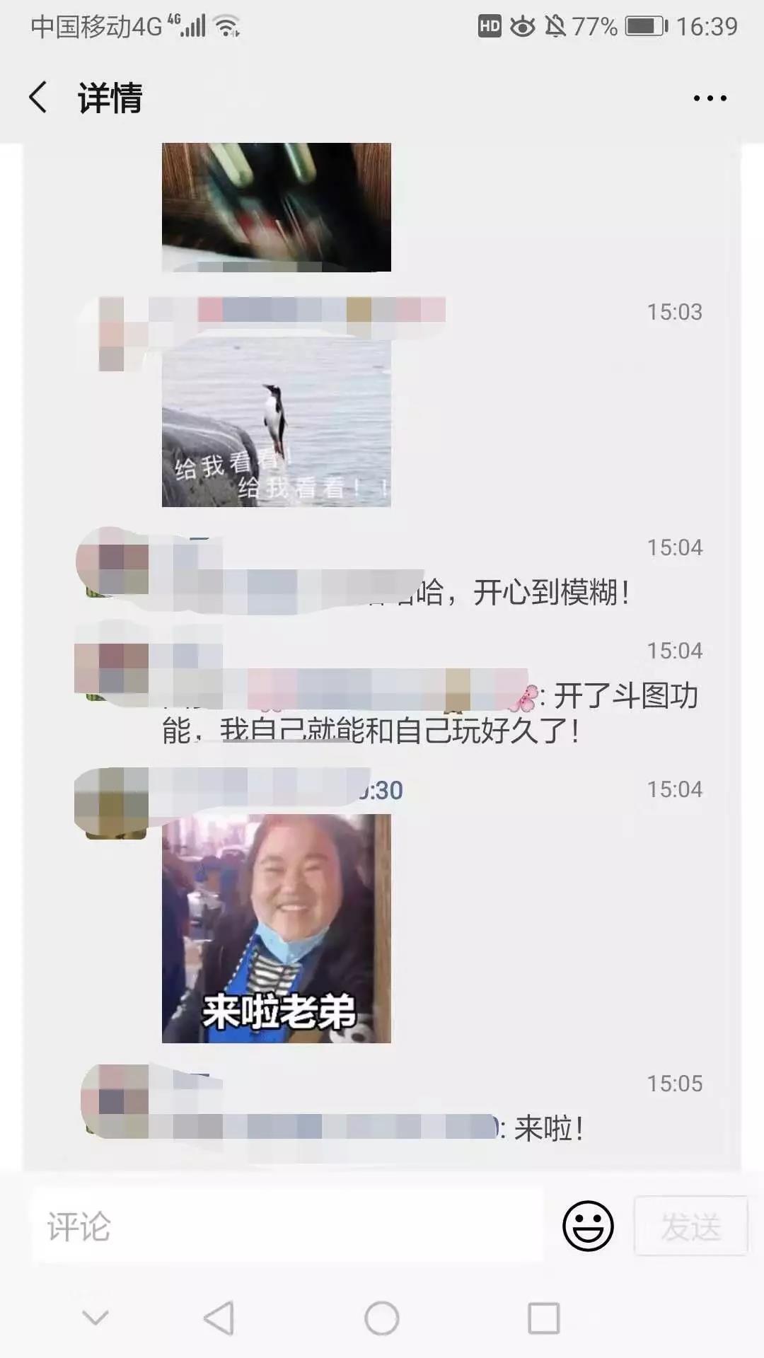 朋友圈斗图，“龙叔”讨好年轻人？