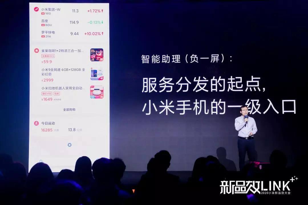 为什么说小米会是品牌2020年最重要的增长源？