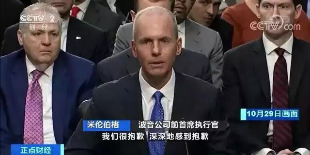 波音CEO辞职了，可波音真的道歉了吗？