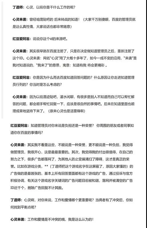 单日回答量破百万，14岁的百度知道做对了什么？