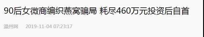 燕窝的骗局： 这种被吹上天的补品，其实都是套路