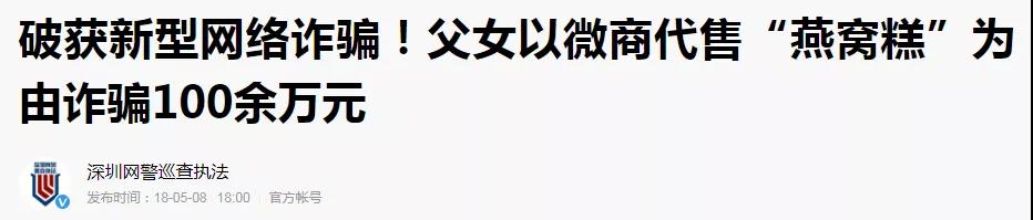 燕窝的骗局： 这种被吹上天的补品，其实都是套路