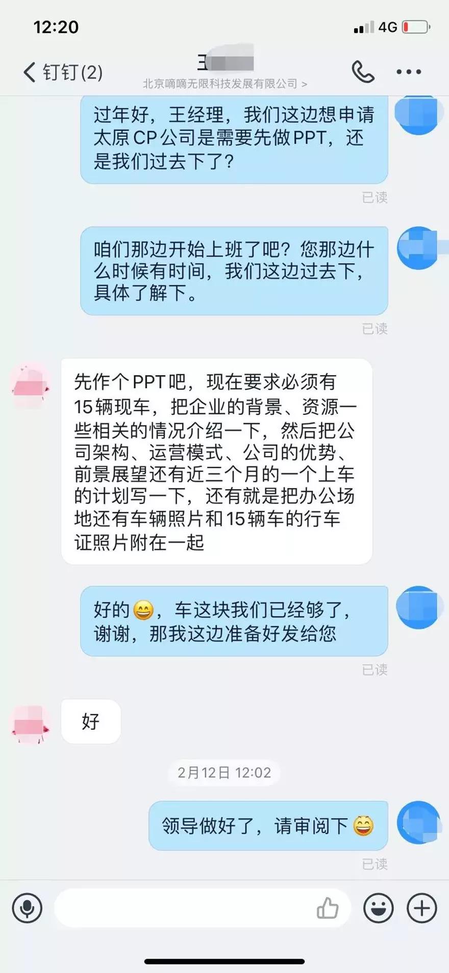 创始人服药自杀！遗书曝光：做网约车是我这辈子最**的决定