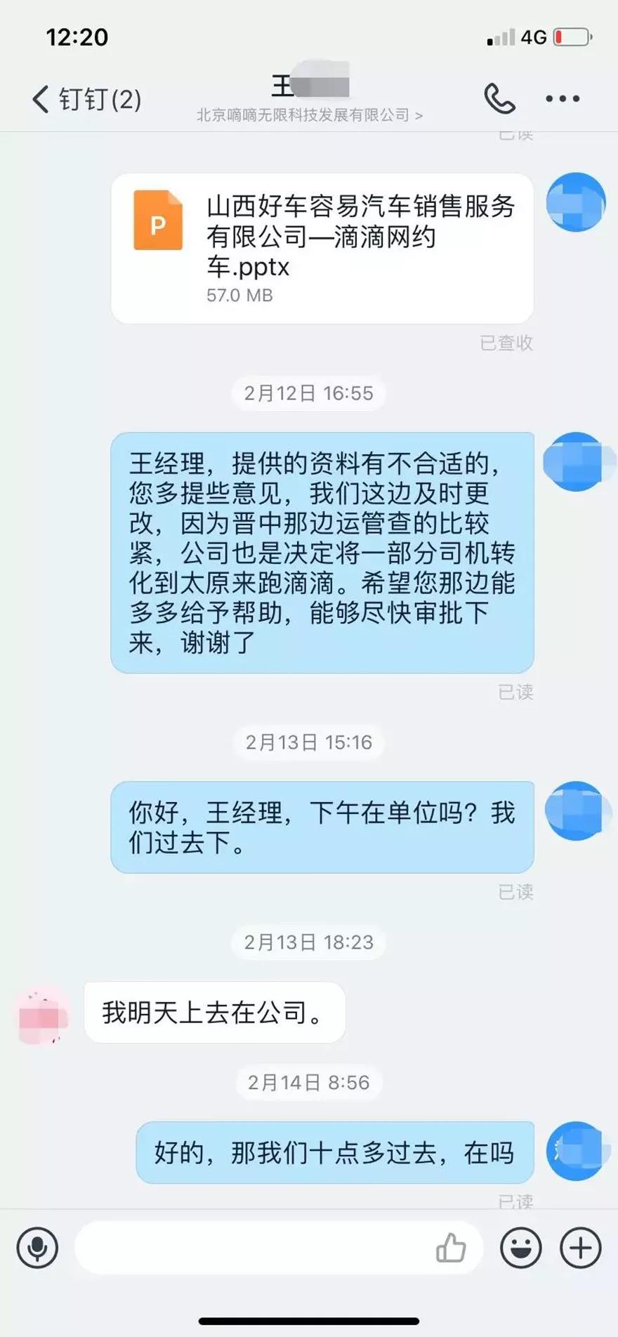 创始人服药自杀！遗书曝光：做网约车是我这辈子最**的决定