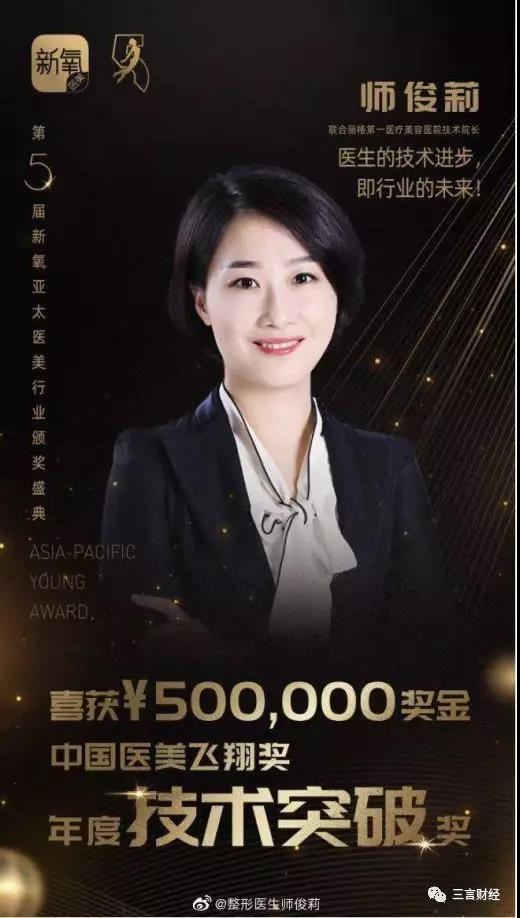 窥见医美行业—— 两个整形医生的故事