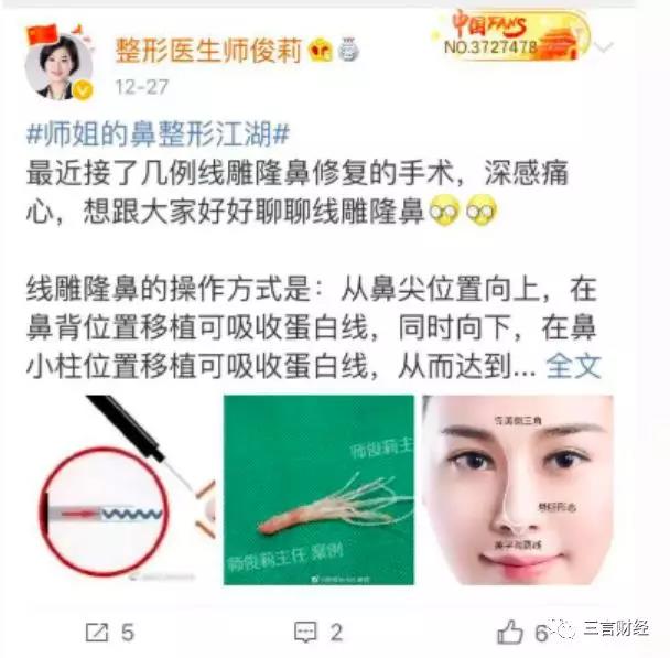 窥见医美行业—— 两个整形医生的故事