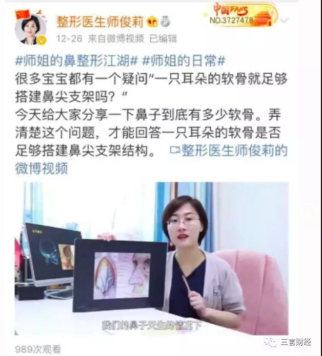 窥见医美行业—— 两个整形医生的故事