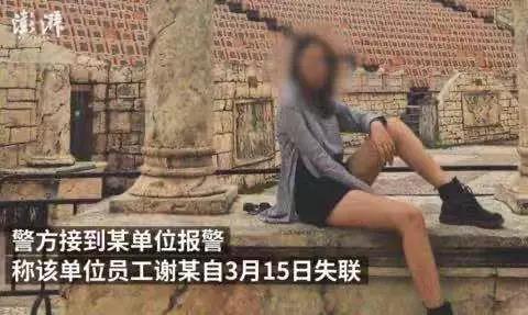 25岁法院女书记员之死