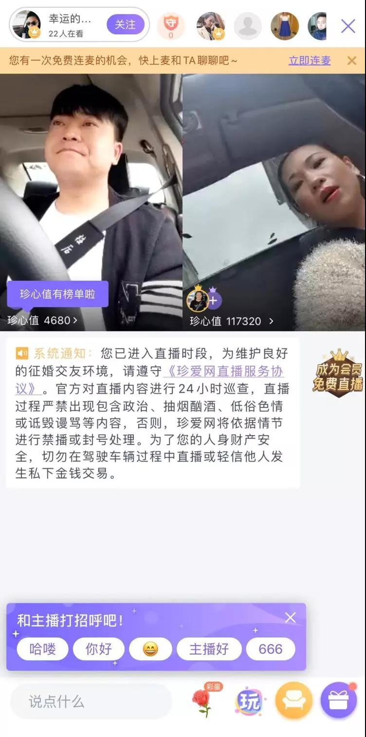 直播相亲：爱情就是你想卖，想卖就能卖