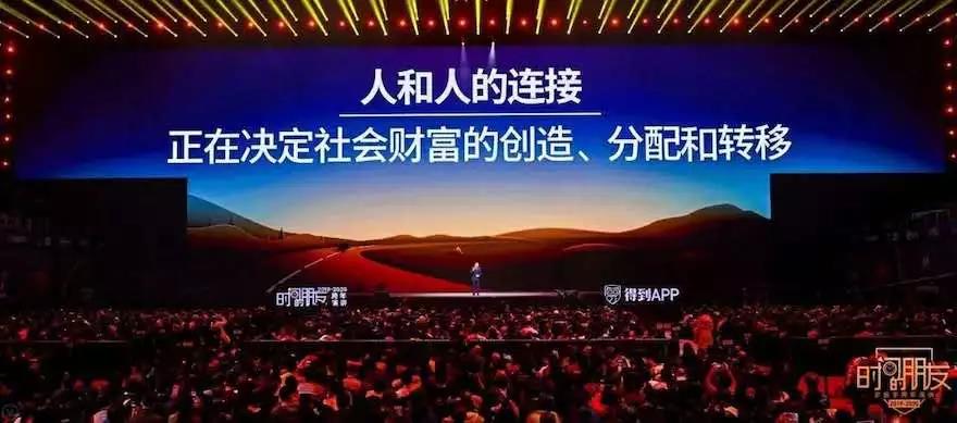 罗振宇跨年演讲：中国消费市场存在这三大机会