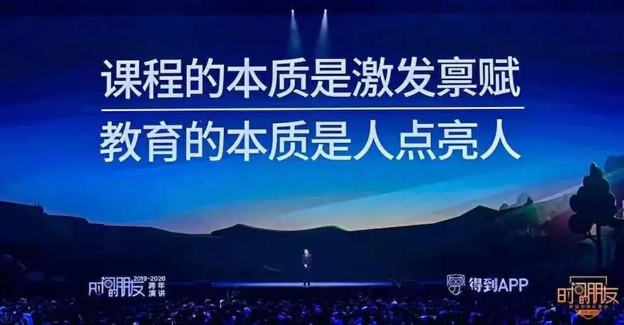 罗振宇跨年演讲：中国消费市场存在这三大机会