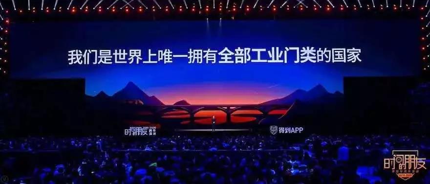 罗振宇跨年演讲：中国消费市场存在这三大机会