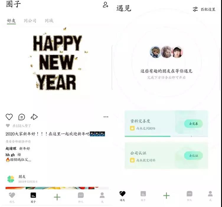 2020新年社交狂想曲：绿洲、朋友谁能赢得未来？