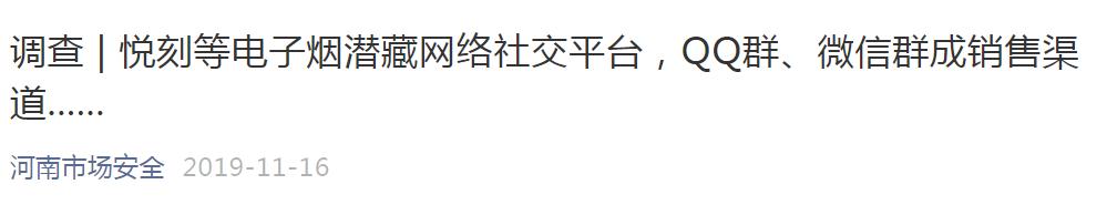 发布“守护者计划”，求生欲满满的悦刻上得了岸吗？