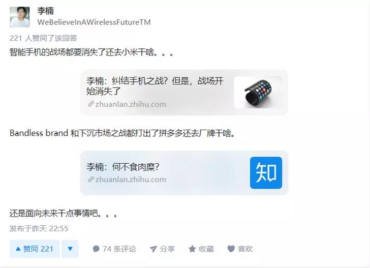 李楠一句话，网友吵翻！去小米？想多了