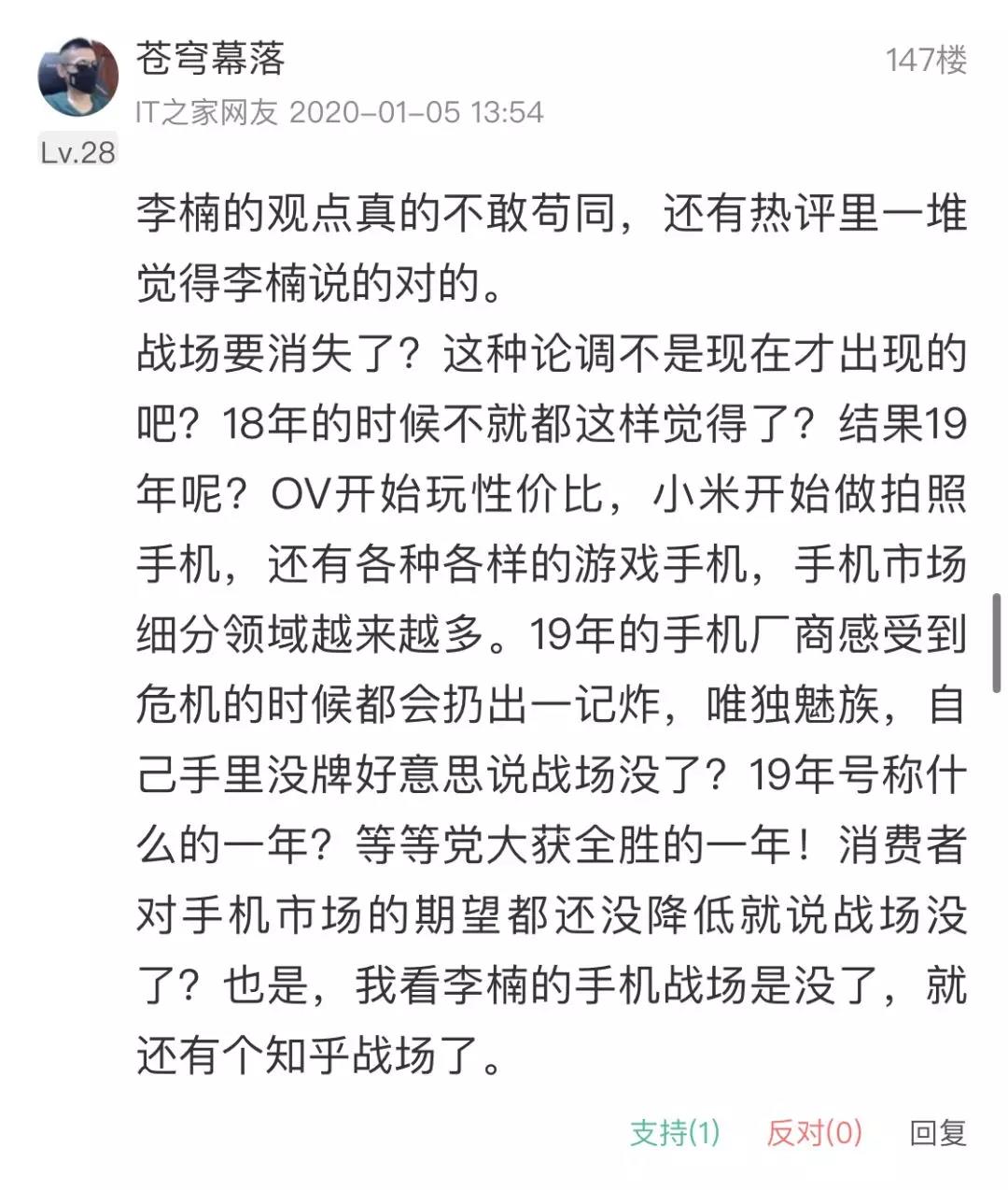 李楠一句话，网友吵翻！去小米？想多了