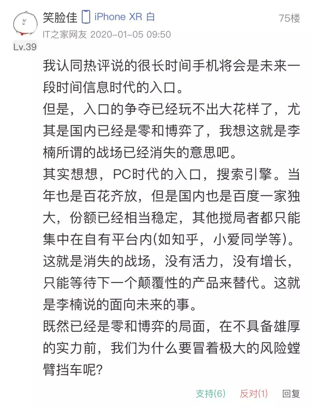 李楠一句话，网友吵翻！去小米？想多了