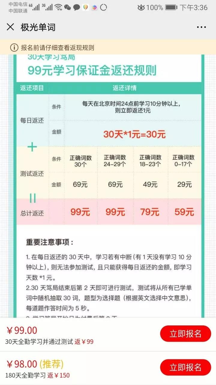 2020年首个深度案例拆解：揭秘「极光单词」的「笃局打卡」如何带动惊人自增长？