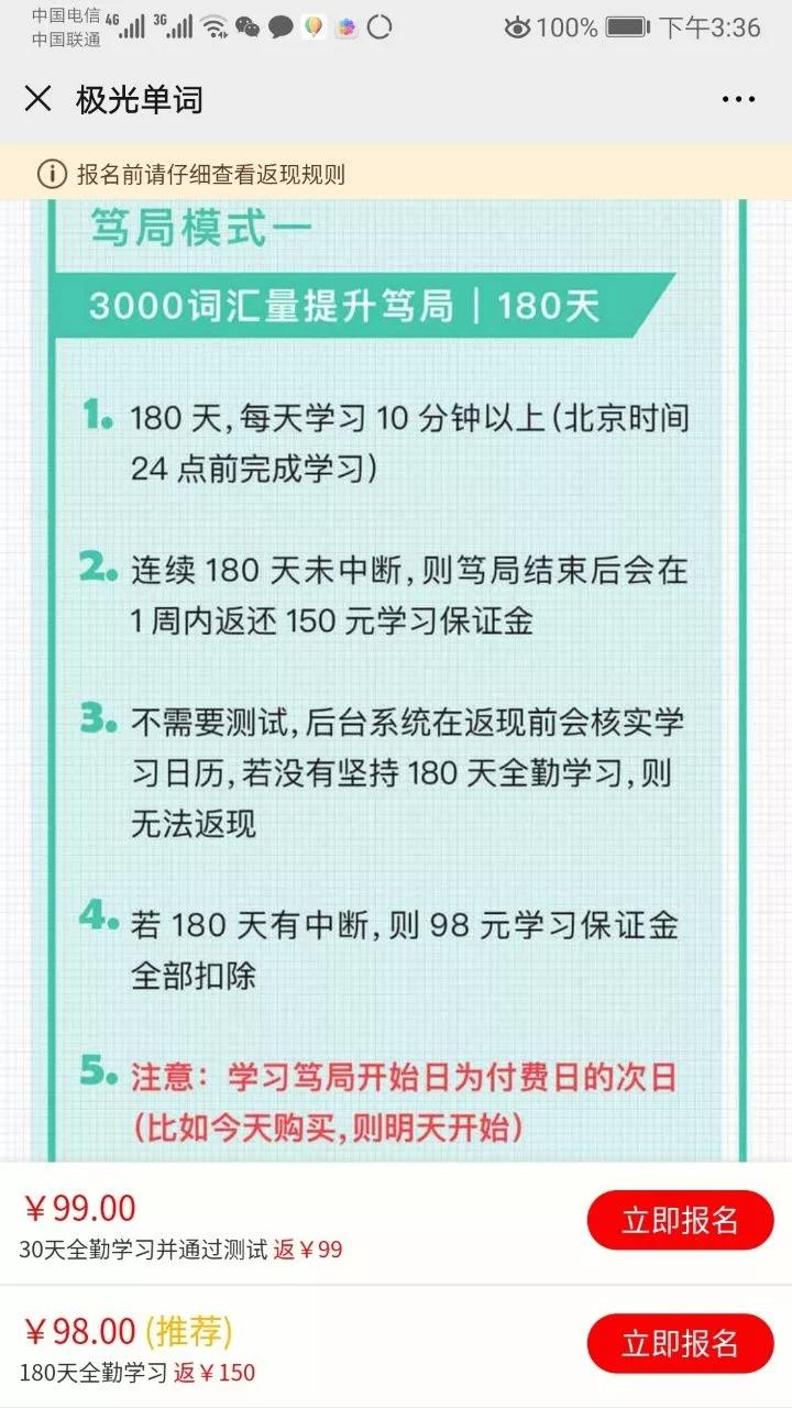 2020年首个深度案例拆解：揭秘「极光单词」的「笃局打卡」如何带动惊人自增长？