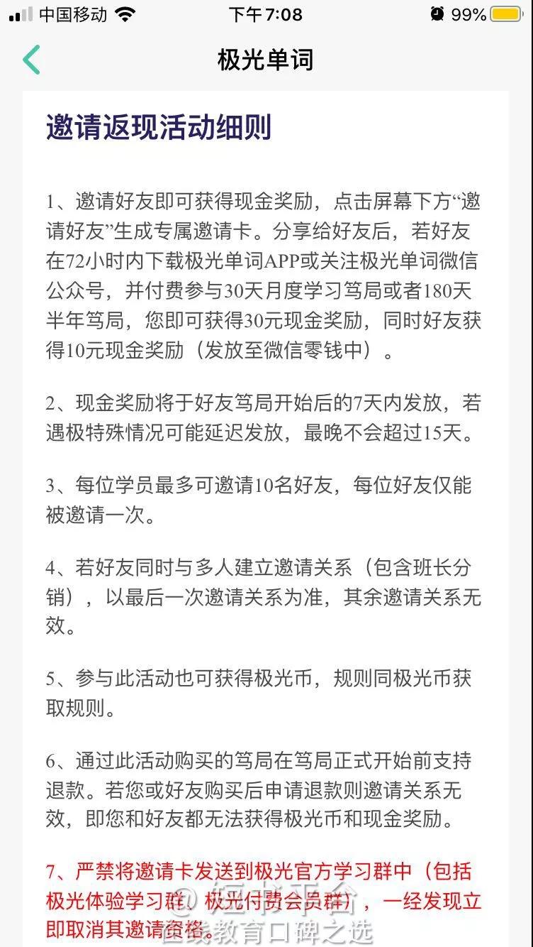 2020年首个深度案例拆解：揭秘「极光单词」的「笃局打卡」如何带动惊人自增长？