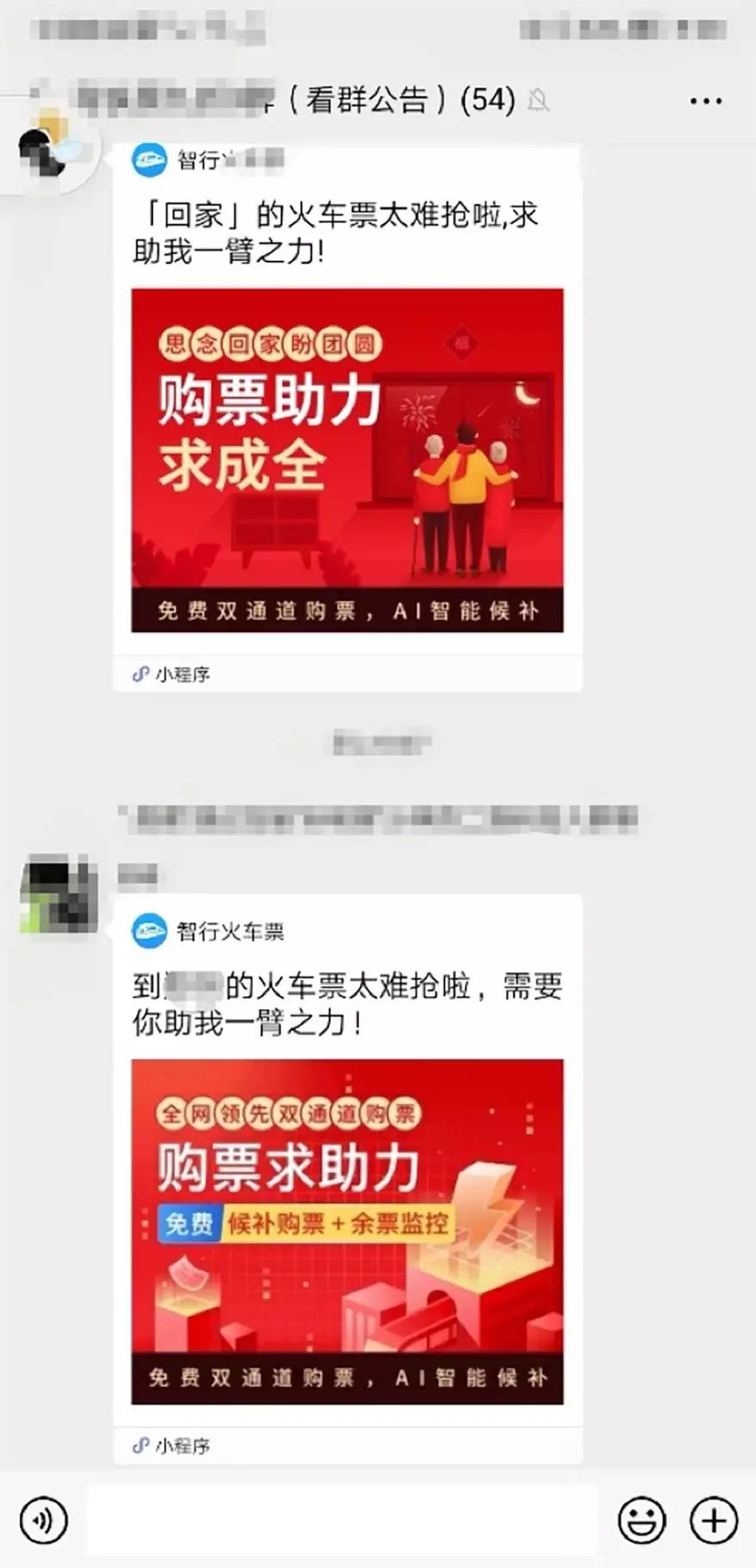 12306出招抢票软件，技术黄牛生意要“黄”？