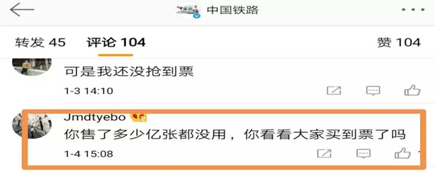 12306出招抢票软件，技术黄牛生意要“黄”？