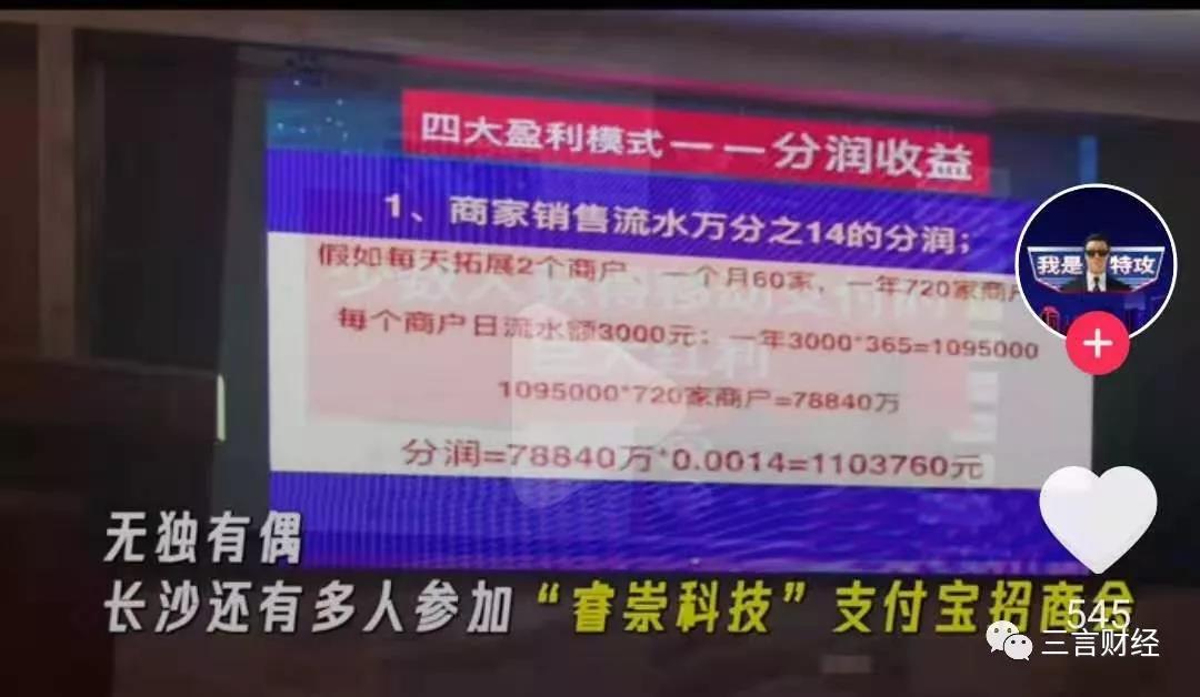 “刷脸支付”被骗子当风口：商户交3万元一无所获，招商文案套路满满