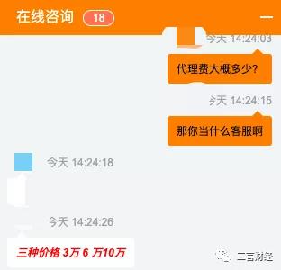 “刷脸支付”被骗子当风口：商户交3万元一无所获，招商文案套路满满