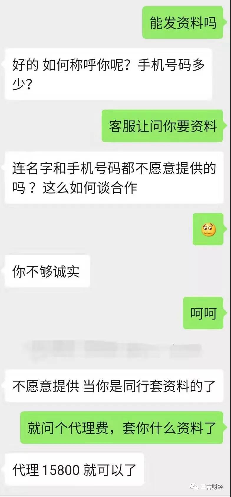 “刷脸支付”被骗子当风口：商户交3万元一无所获，招商文案套路满满