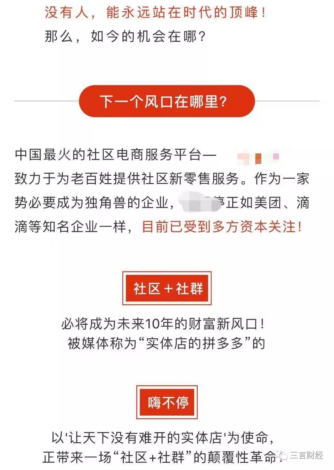 “刷脸支付”被骗子当风口：商户交3万元一无所获，招商文案套路满满