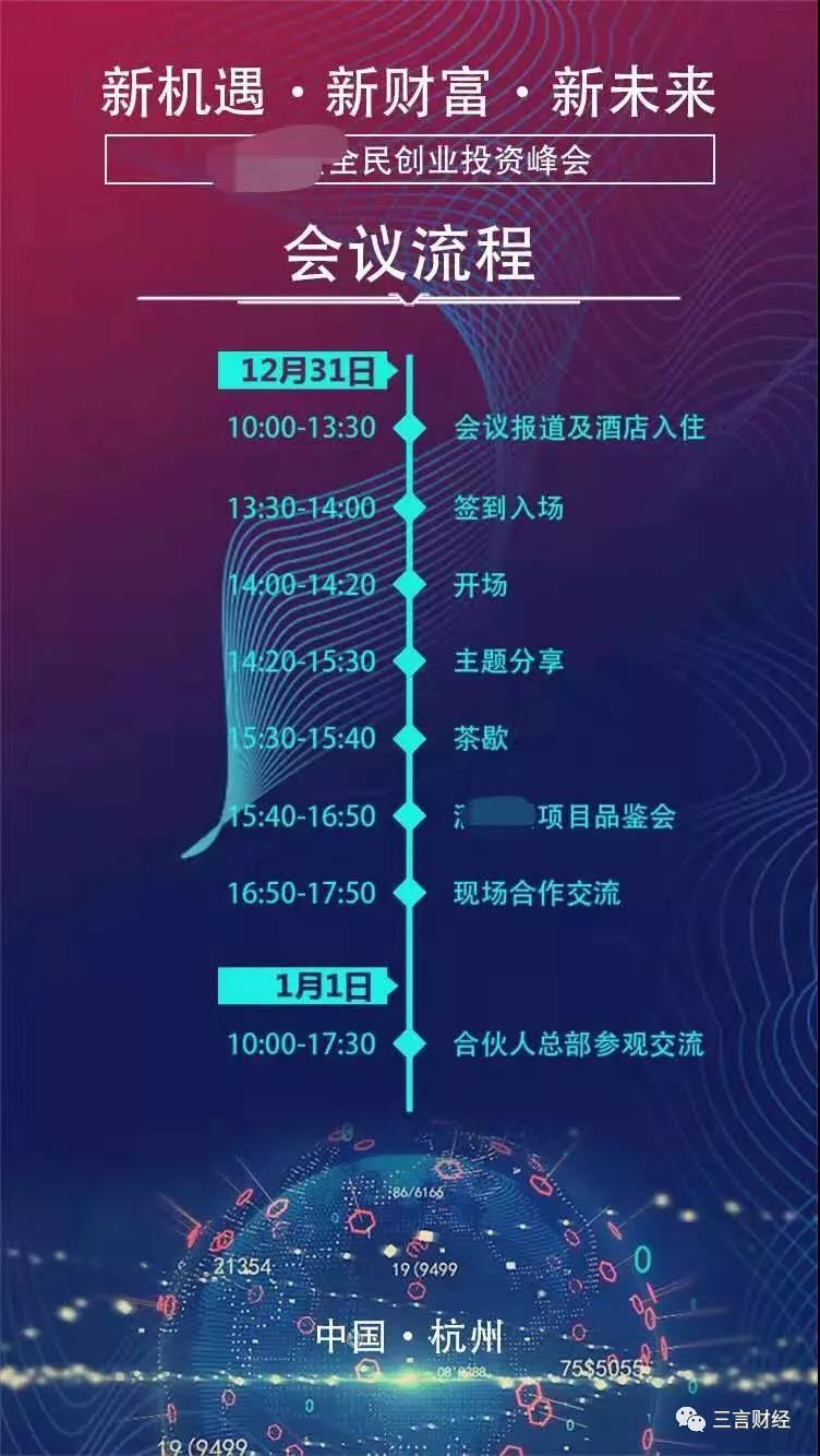 “刷脸支付”被骗子当风口：商户交3万元一无所获，招商文案套路满满