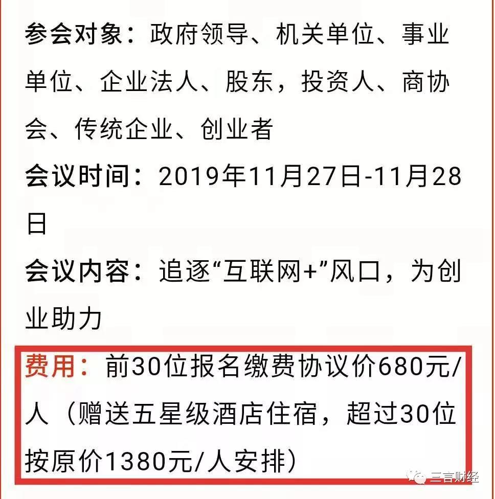 “刷脸支付”被骗子当风口：商户交3万元一无所获，招商文案套路满满